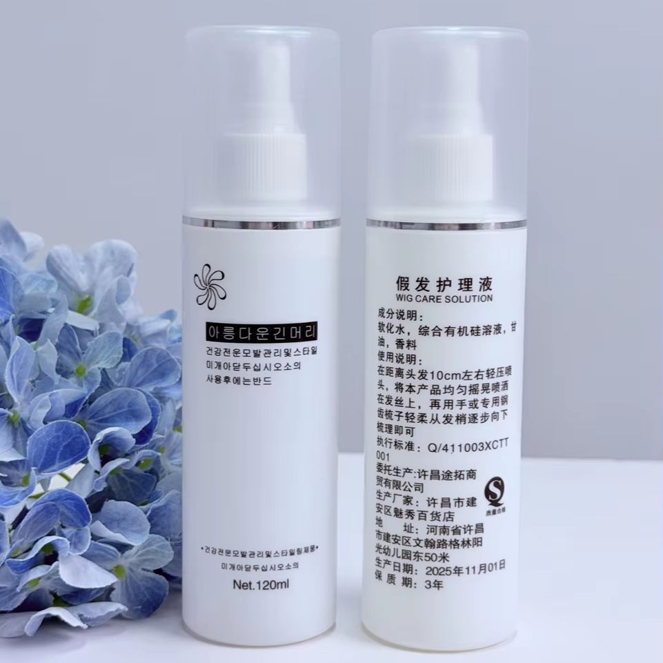 Przenośny spray do rozczesywan – Synthetic Wigs recenzja i cena